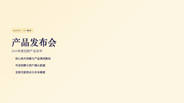 双年展黄 演讲模板预览