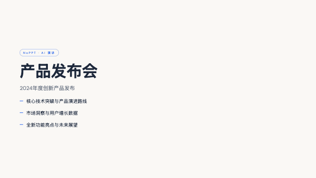 蓝色专业版 演讲模板预览