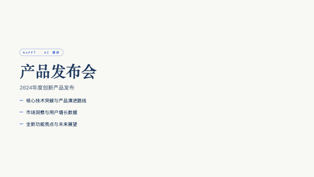 钴蓝网格 演讲模板预览