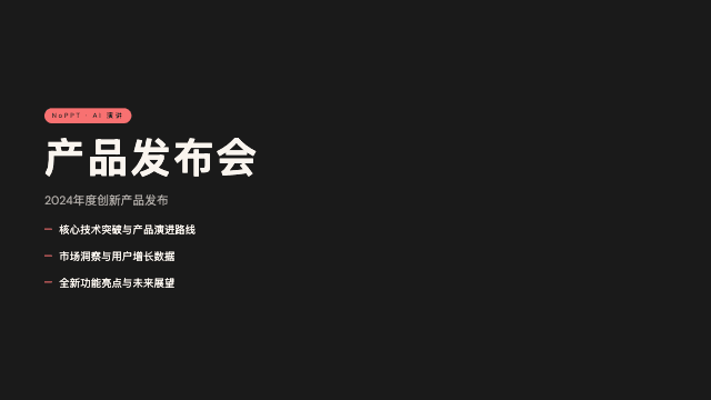 珊瑚 演讲模板预览
