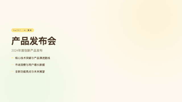 雏菊时光 演讲模板预览