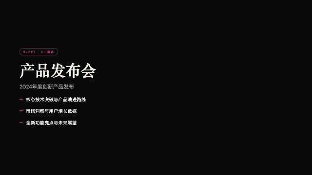 粉红手书 演讲模板预览