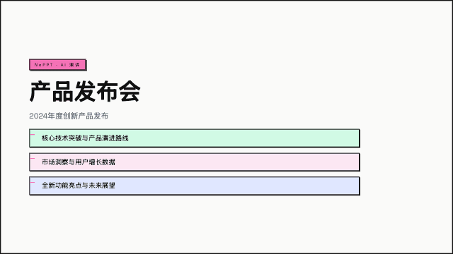 原始网格 演讲模板预览