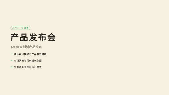 复古杂志 演讲模板预览