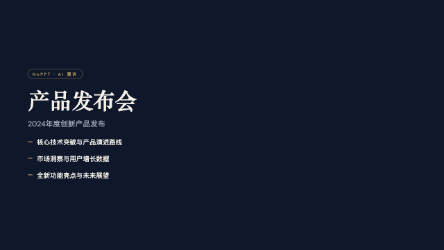信号 演讲模板预览