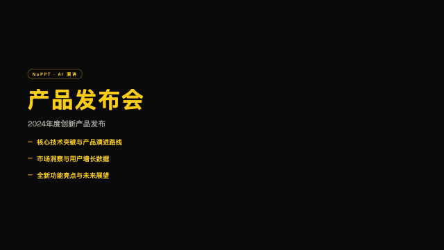 工作室 演讲模板预览