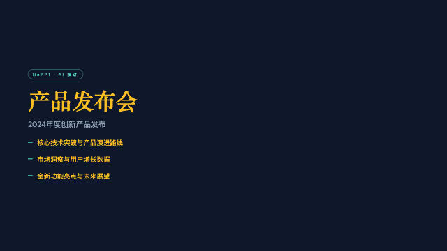 羊皮卷 演讲模板预览